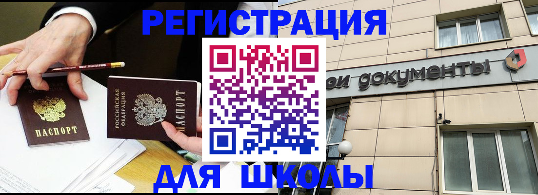 прописка штамп в Городце