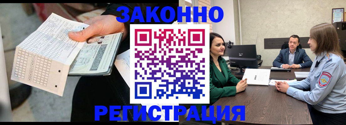 прописка 2025 в Городце