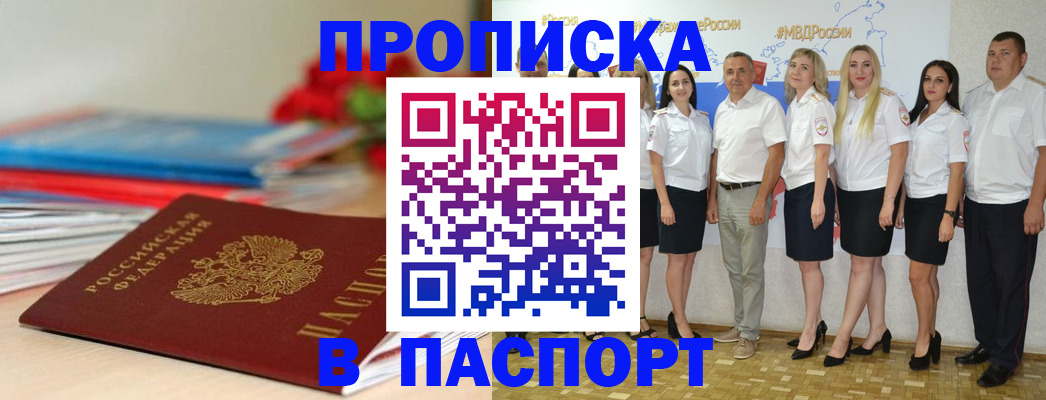 временная регистрация для всех в Городце