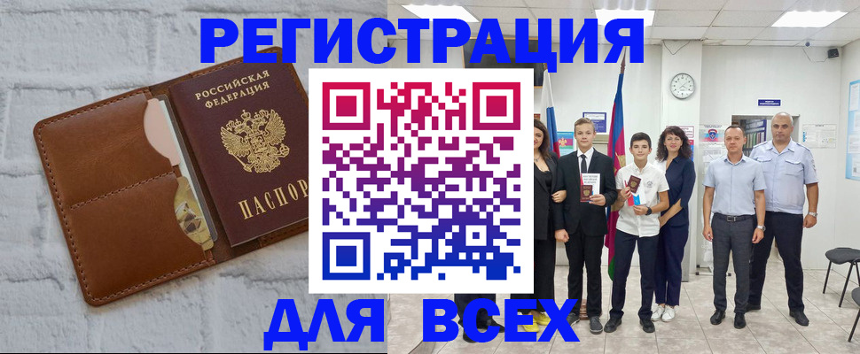 миграционный учет в Городце