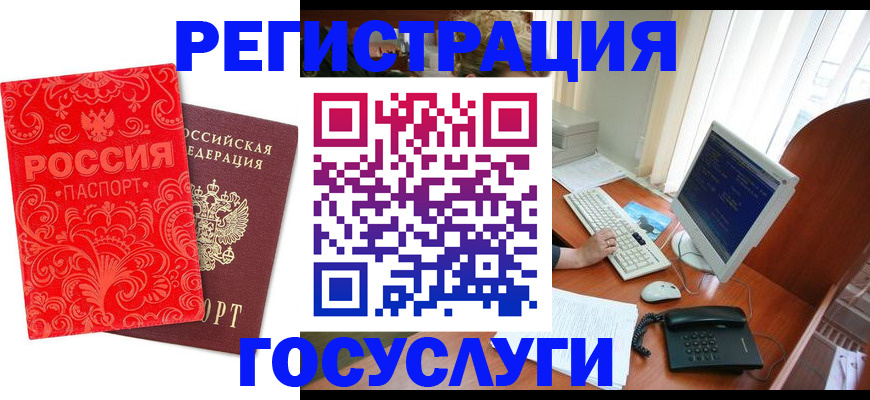 временная регистрация в квартире в Городце