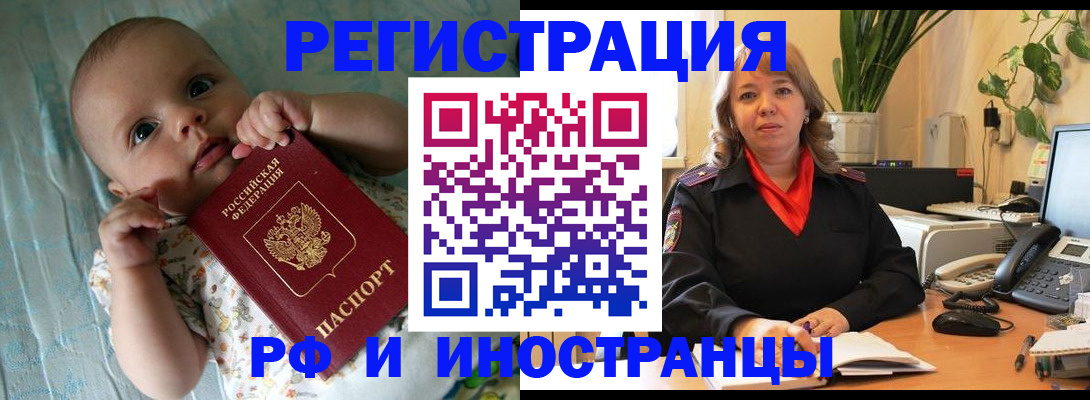 прописка для школы в Городце