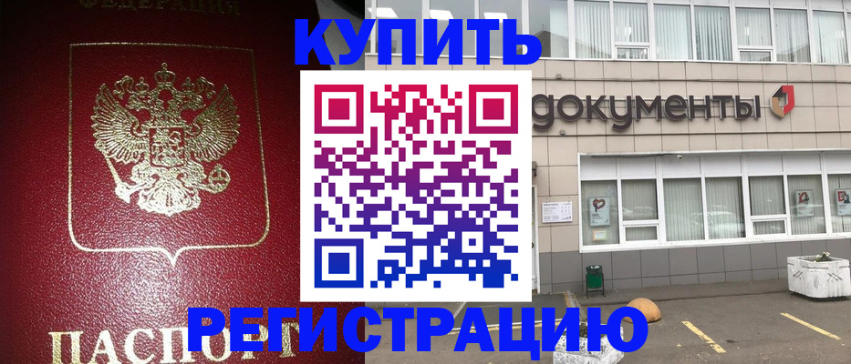 временная регистрация для школы в Городце